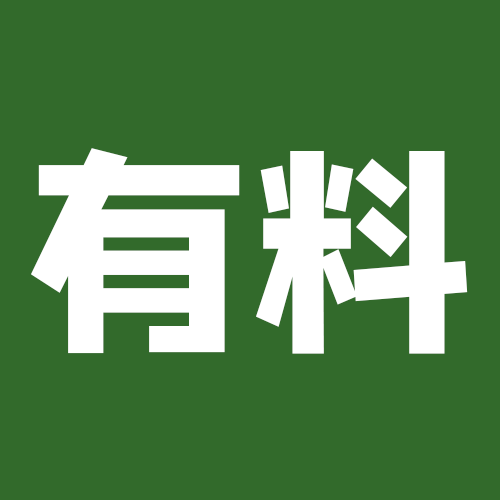 有料logo