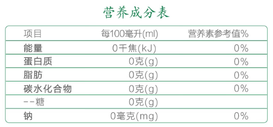 东方树叶茉莉花茶营养成分表